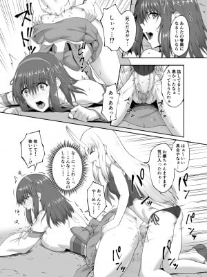 [聖華快楽書店 (エルトリア)] コスパ最強の体験版【永久無料更新】 [DL版]_098
