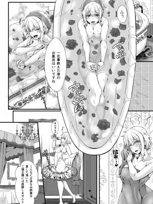 [聖華快楽書店 (エルトリア)] コスパ最強の体験版【永久無料更新】 [DL版]_043