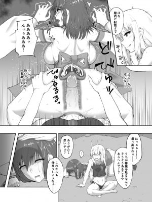[聖華快楽書店 (エルトリア)] コスパ最強の体験版【永久無料更新】 [DL版]_099