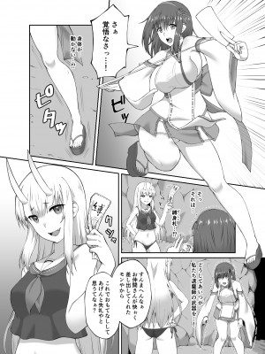 [聖華快楽書店 (エルトリア)] コスパ最強の体験版【永久無料更新】 [DL版]_094