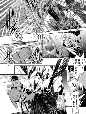 [聖華快楽書店 (エルトリア)] コスパ最強の体験版【永久無料更新】 [DL版]_289