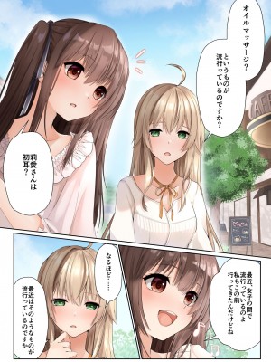 [聖華快楽書店 (エルトリア)] コスパ最強の体験版【永久無料更新】 [DL版]_179