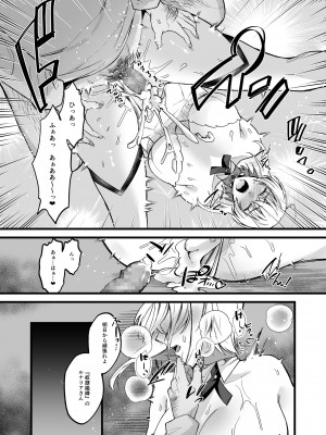 [聖華快楽書店 (エルトリア)] コスパ最強の体験版【永久無料更新】 [DL版]_038