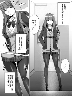 [聖華快楽書店 (エルトリア)] コスパ最強の体験版【永久無料更新】 [DL版]_143