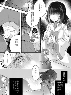 [聖華快楽書店 (エルトリア)] コスパ最強の体験版【永久無料更新】 [DL版]_103