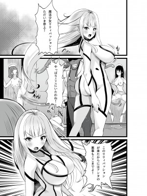 [聖華快楽書店 (エルトリア)] コスパ最強の体験版【永久無料更新】 [DL版]_196