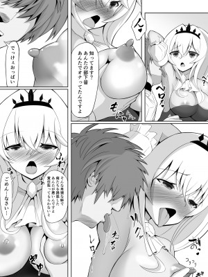 [聖華快楽書店 (エルトリア)] コスパ最強の体験版【永久無料更新】 [DL版]_253