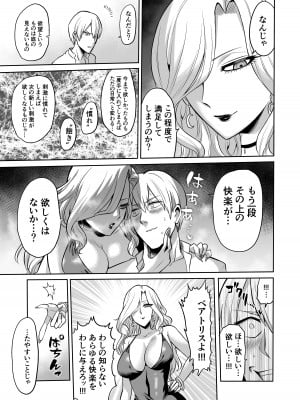 [looseの同人漫画研究所 (loose)] サキュバス・ドミネーション_19