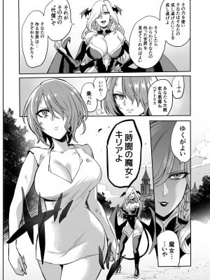 [looseの同人漫画研究所 (loose)] サキュバス・ドミネーション_54