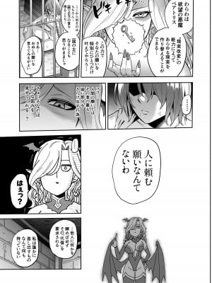 [looseの同人漫画研究所 (loose)] サキュバス・ドミネーション_27