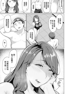 [束] 姦淫に沈む (ANGEL 倶楽部 2024年10月号) [中国翻訳] [DL版]_03