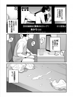 [アルプス一万堂] 続々々【朗報】激安風俗で大当たり引いたwww_52