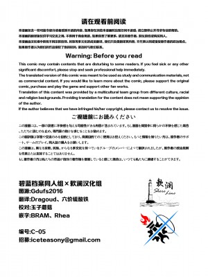 (C104) [中村くまりん] アコイチャ終電破壊 (ブルーアーカイブ)｜因为想和亚子亲亲贴贴就把末班车误了 [碧蓝档案同人组×欶澜汉化组]_03