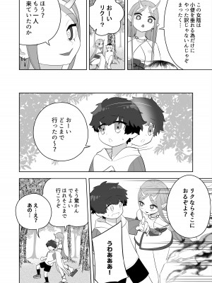 [あむぁいおかし製作所 (なの、あほげきのこ)] 祠の封印を解いて悪神♂♀の眷属♀にされちゃう話_14