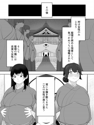 [あむぁいおかし製作所 (なの、あほげきのこ)] 祠の封印を解いて悪神♂♀の眷属♀にされちゃう話_42