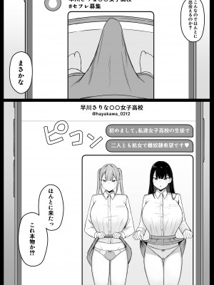 [あさかつ] いちゃらぶレイプ❤無理やり合意セックス集2_64