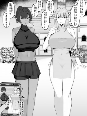 [あさかつ] いちゃらぶレイプ❤無理やり合意セックス集2_76