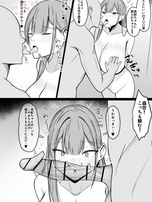 [あさかつ] いちゃらぶレイプ❤無理やり合意セックス集2_62