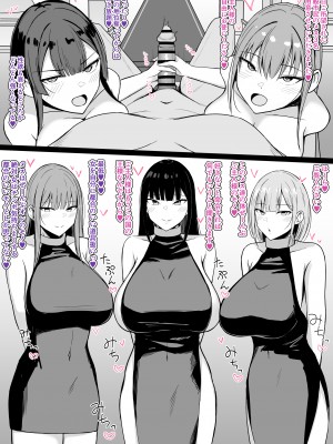 [あさかつ] いちゃらぶレイプ❤無理やり合意セックス集2_24