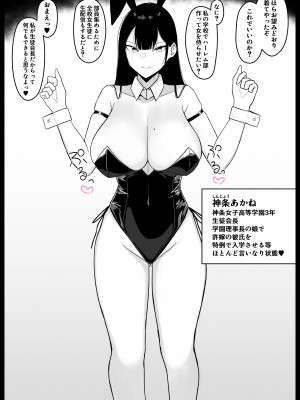 [あさかつ] いちゃらぶレイプ❤無理やり合意セックス集2_69