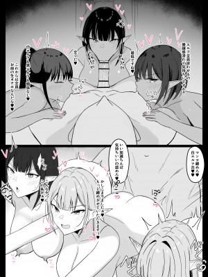 [あさかつ] いちゃらぶレイプ❤無理やり合意セックス集2_80