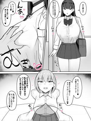 [あさかつ] いちゃらぶレイプ❤無理やり合意セックス集2_50