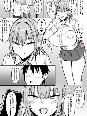 [あさかつ] いちゃらぶレイプ❤無理やり合意セックス集2_17