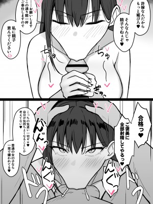 [あさかつ] いちゃらぶレイプ❤無理やり合意セックス集2_13