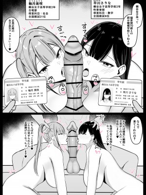 [あさかつ] いちゃらぶレイプ❤無理やり合意セックス集2_65