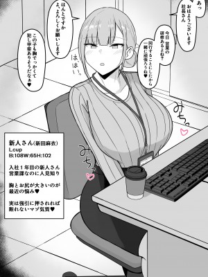 [あさかつ] いちゃらぶレイプ❤無理やり合意セックス集2_32