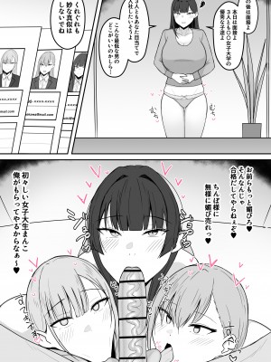 [あさかつ] いちゃらぶレイプ❤無理やり合意セックス集2_37