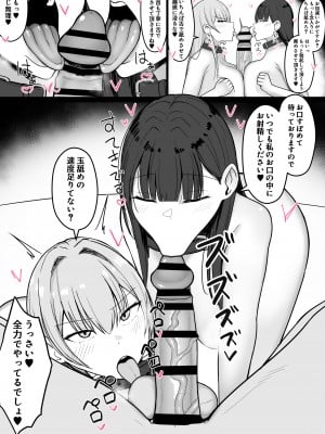 [あさかつ] いちゃらぶレイプ❤無理やり合意セックス集2_03