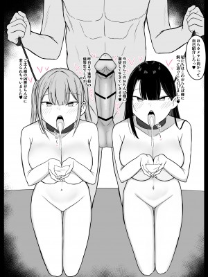 [あさかつ] いちゃらぶレイプ❤無理やり合意セックス集2_67