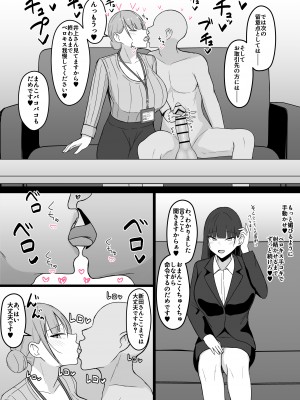 [あさかつ] いちゃらぶレイプ❤無理やり合意セックス集2_35