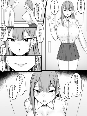 [あさかつ] いちゃらぶレイプ❤無理やり合意セックス集2_61