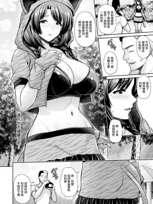[跳馬遊鹿] 妻低 第2話 (ANGEL 倶楽部 2024年10月号) [中国翻訳] [DL版]_04
