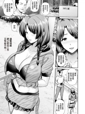 [跳馬遊鹿] 妻低 第2話 (ANGEL 倶楽部 2024年10月号) [中国翻訳] [DL版]_03