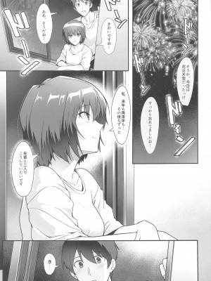 (C104) [ほっけばいん! (はるこん)] 七咲が僕と1日中スケベしてくれる本 (アマガミ)_36