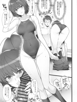 (C104) [ほっけばいん! (はるこん)] 七咲が僕と1日中スケベしてくれる本 (アマガミ)_08
