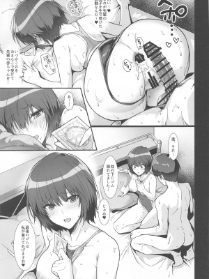 (C104) [ほっけばいん! (はるこん)] 七咲が僕と1日中スケベしてくれる本 (アマガミ)_30