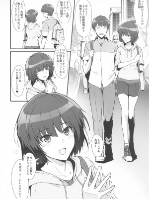 (C104) [ほっけばいん! (はるこん)] 七咲が僕と1日中スケベしてくれる本 (アマガミ)_03
