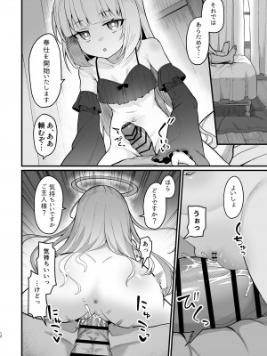 [海老天街道 (TeMたす)] 無表情な人造天使も所詮はただのオナホール_11