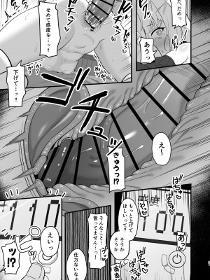 [海老天街道 (TeMたす)] 無表情な人造天使も所詮はただのオナホール_20