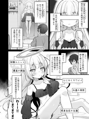 [海老天街道 (TeMたす)] 無表情な人造天使も所詮はただのオナホール_05