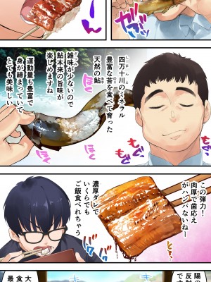 [STUDIOふあん (来鈍)] 飯犯トラベラーズ 高知人妻絶頂編_129