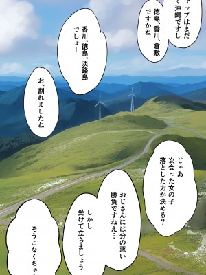 [STUDIOふあん (来鈍)] 飯犯トラベラーズ 高知人妻絶頂編_106