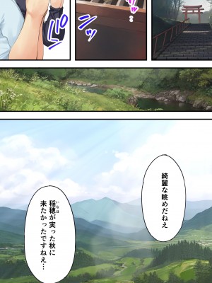 [STUDIOふあん (来鈍)] 飯犯トラベラーズ 高知人妻絶頂編_211