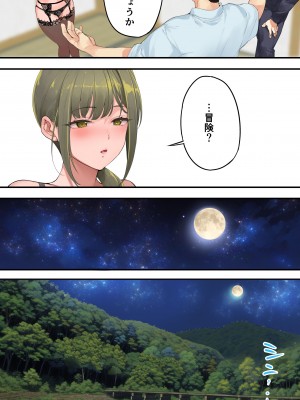 [STUDIOふあん (来鈍)] 飯犯トラベラーズ 高知人妻絶頂編_142