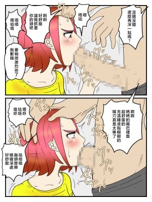 [poteto-chips] お母さんのオナニーを見て我慢できなかった話 [中国翻訳]_15