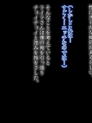 [T-Project]巨乳エルフのお姉さんは僕にべた惚れ～セックス新婚旅行～_059